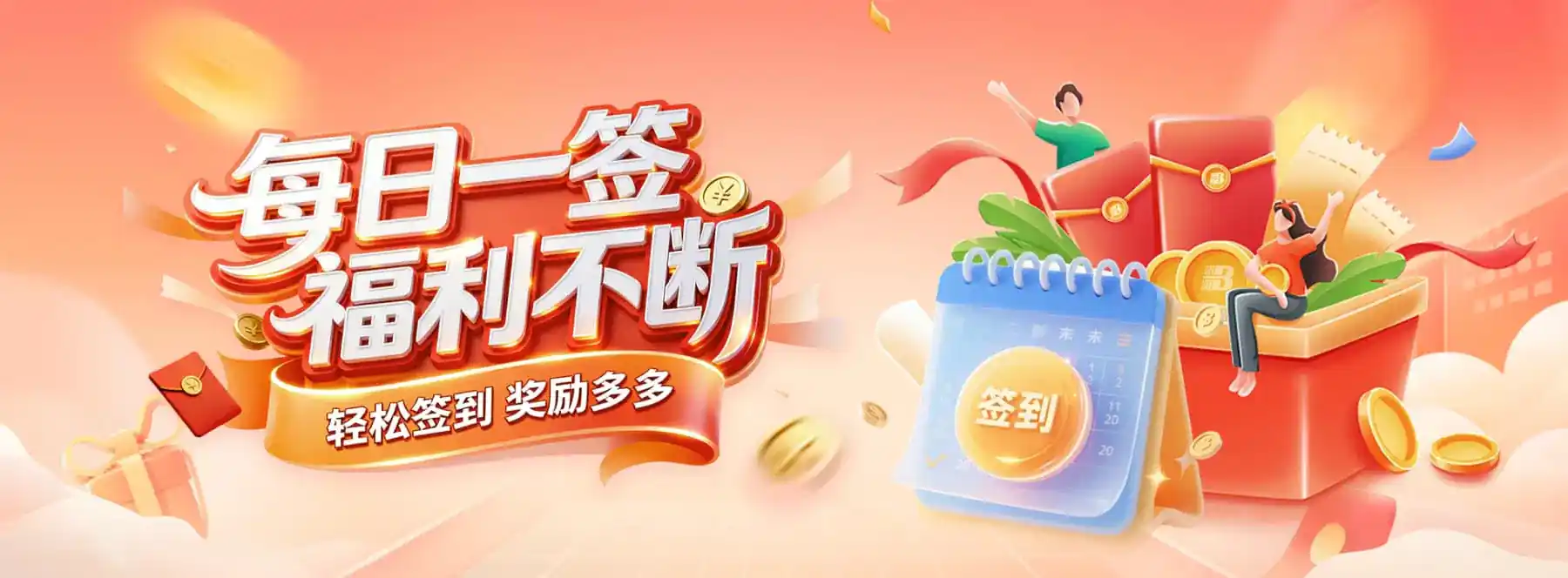 活动信息、规则与参与前确认