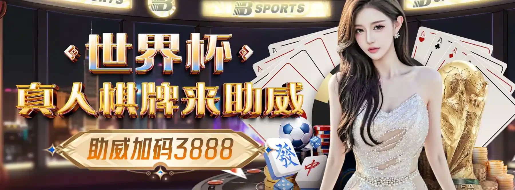 B体育赛事主题图三